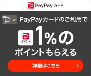 paypaycard