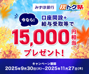 mizuhokouza_GAC_20250912_seishiga_300,250_003_V2_kiwami